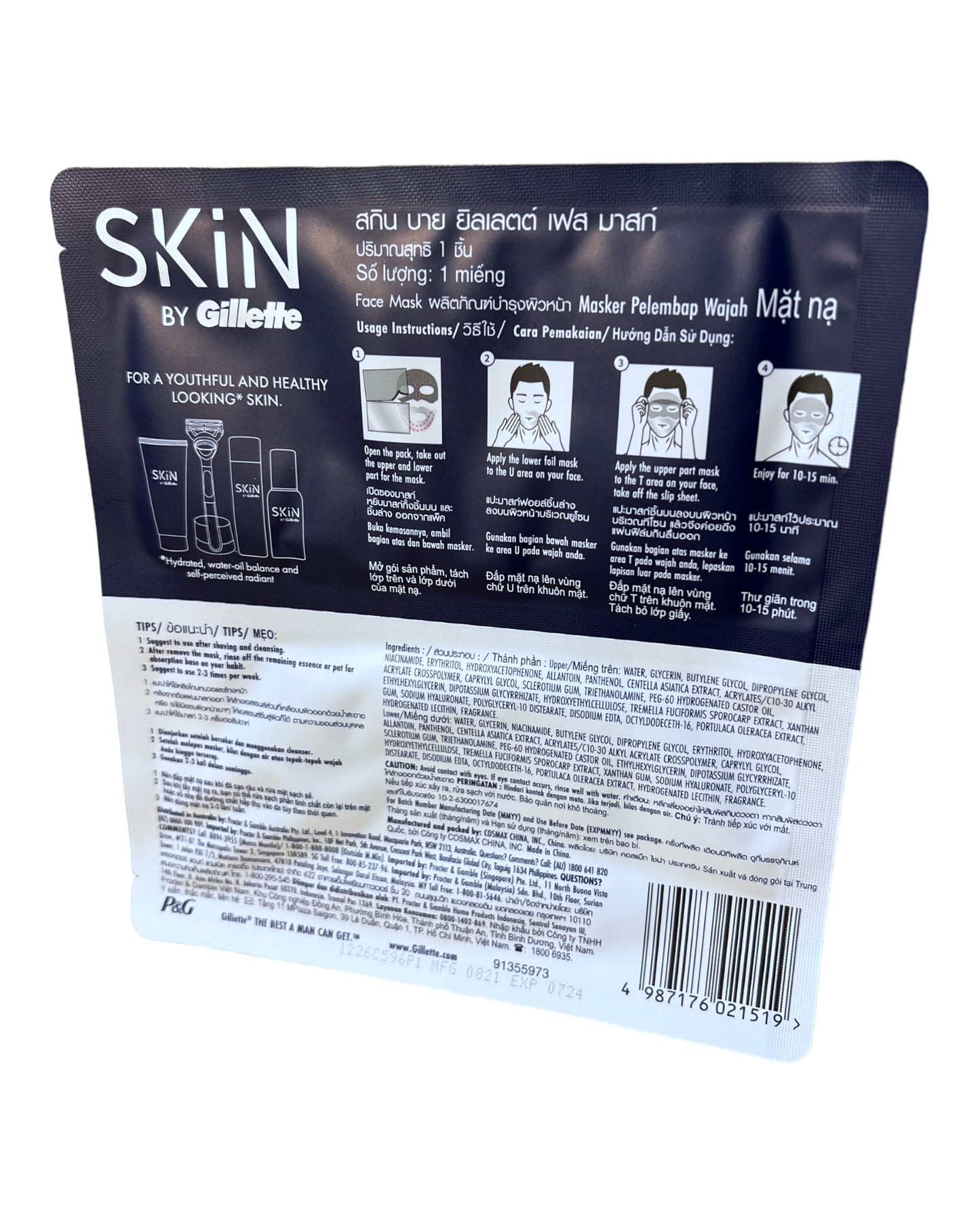 GILLETTE Skin Face Mask For Men 1 Pk